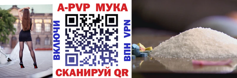 Alpha PVP кристаллы  цены наркотик  Игарка 